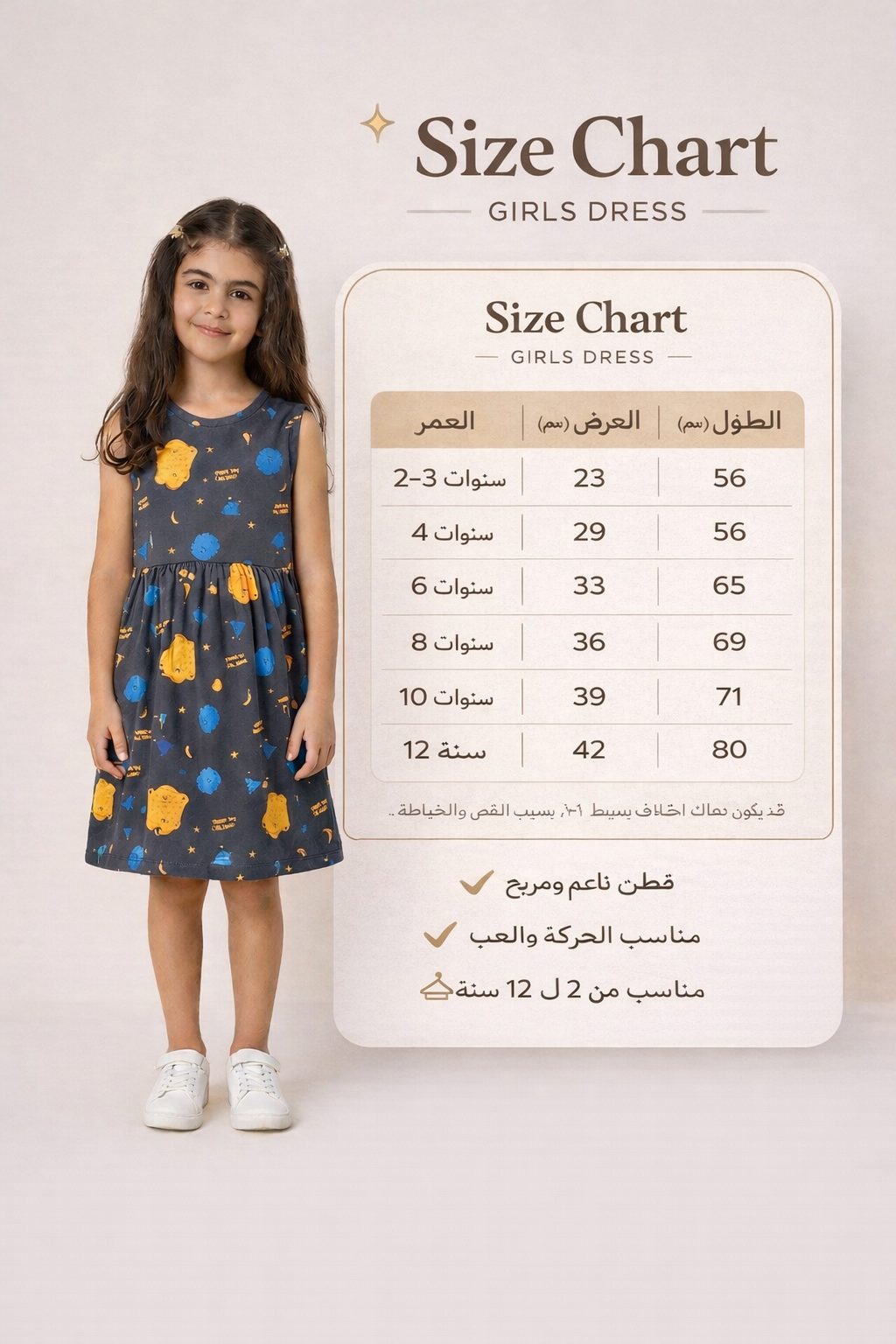 فستان Benetton للبنات | قطن 100% | مريح وخفيف للصيف